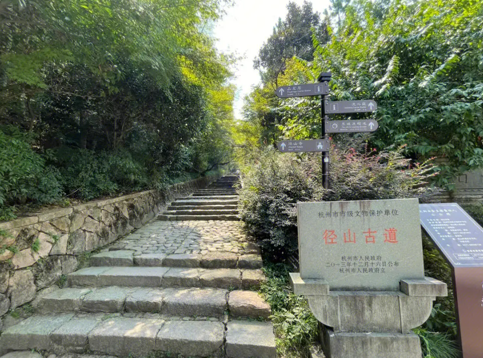 径山古道.png